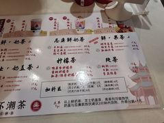 -一杯潮茶·专注潮汕茶饮(十二中创始店)