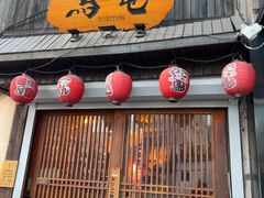 -鸟屯(三里屯店)
