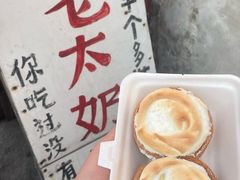 -高老太奶油小攀(新建南路店)