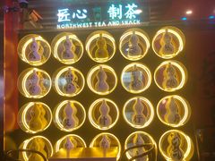 -宝葫芦西北茶食铺(万达店)