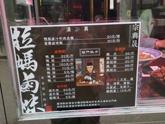 -清真拉妈卤味(回民街店)