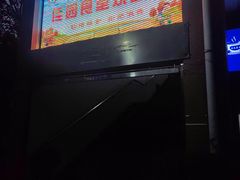 -湖南师范大学-木兰路食堂