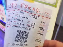 -首都电影院(天津店 中国巨幕)