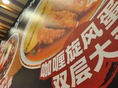 -町门烤肉拌饭专门店(哈西万达店)