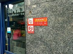 -京和风食堂·定食寿喜锅(保利樾广场店)