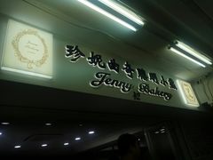 -珍妮曲奇聪明小熊(尖沙咀店)
