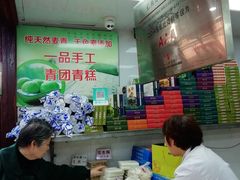 -一品方糕专卖店