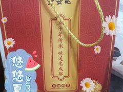 -鑫记婆婆兔·成都特产·兔头手撕兔(太古里店)