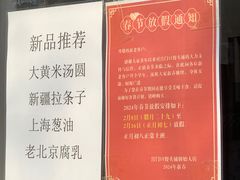 -宫门口馒头铺(创始人总店)
