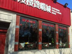 -嘉陵楼馋嘴城(簋街总店)