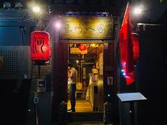 门面-束河人家(南锣鼓巷店)
