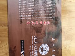 -杨三孃跷脚牛肉(美洲花园店)