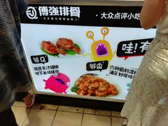 -傅强排骨(成都总店)