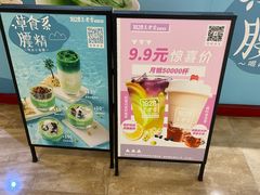 -1828王老吉·草本新茶(珠江新城地铁站店)