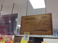 -一品方糕专卖店