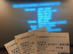 -北京英嘉国际影城(金源CINITY店)