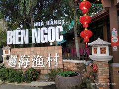 -越海渔村