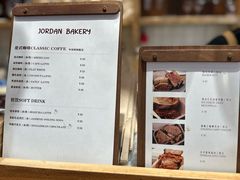 -佐敦面包铺·JORDAN BAKERY