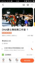 -DNA舞室