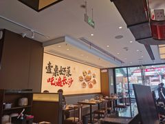 -八碗湘长沙市井菜(坡子街店)