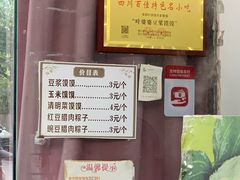 -叶婆婆豆浆馍馍