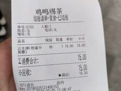 -鸡鸣赐茶(鸡鸣寺路店)