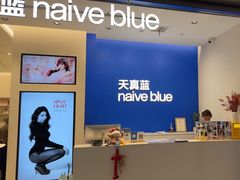 -天真蓝照相馆(五角场百联又一城店)