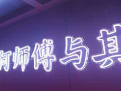 -何师傅美蛙鱼头(汉街店)