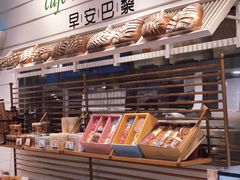 -早安巴黎(四季坊店)