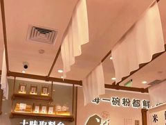 -小满手工粉(北京来福士店)