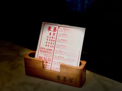 -东泰祥生煎馆(重庆北路店)