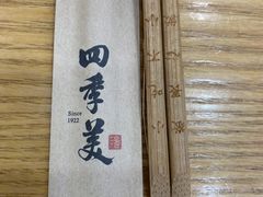 -四季美汤包(户部巷店)