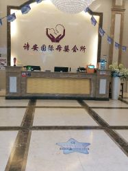-诗安嘉康月子中心(未来方舟店)
