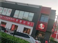 -肯德基(学院路店)