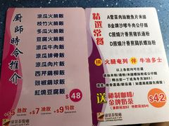 -濠景茶餐厅