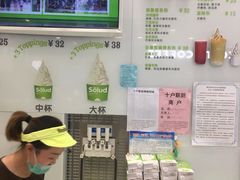 -Salud撒露欧洲冻酸奶(蓝色港湾店)