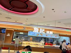 -新奥购物中心