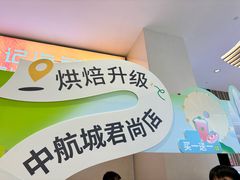 -奈雪的茶(华强北中航城店)