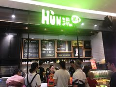 -混果汁(喜荟城店)