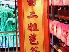 -吃饭皇帝大(长宁龙之梦店)