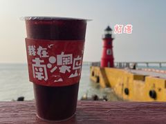 -南澳岛打卡果汁冰公司