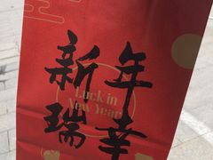 -瑞幸咖啡(镇江新城吾悦广场店)