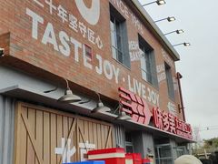 -味多美·北京面包工坊(天坛店)
