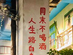 -马路边边串串香形象店(磐石路店)
