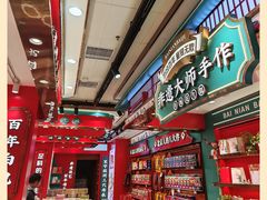 -捶糖帮·手工酥糖(前门二店)