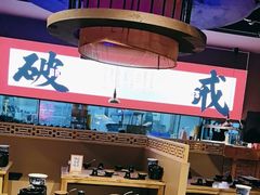 -花和尚·湘西小串烧烤(祈福店)