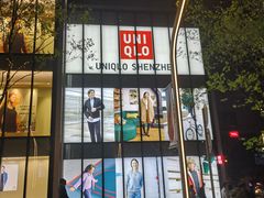 -优衣库(深圳万象天地旗舰店)