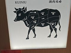 -魁牛·潮汕牛肉自助火锅(沈辽路万达店)