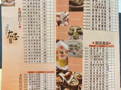 菜单-太子园林酒家