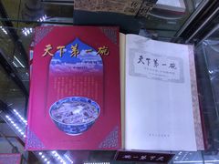 -老孙家饭庄·非遗(东关店)